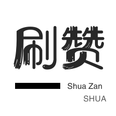 秒24小时自助下单平台-子潇网络平台|ks自助下单服务平台便宜|qq永久业务卡盟网站